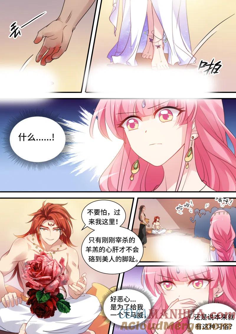 第178话为我决斗？-女神制造系统-三福动漫（第2张）