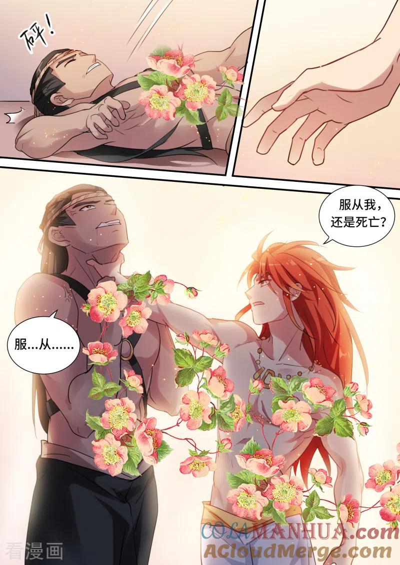 第178话为我决斗？-女神制造系统-三福动漫（第9张）