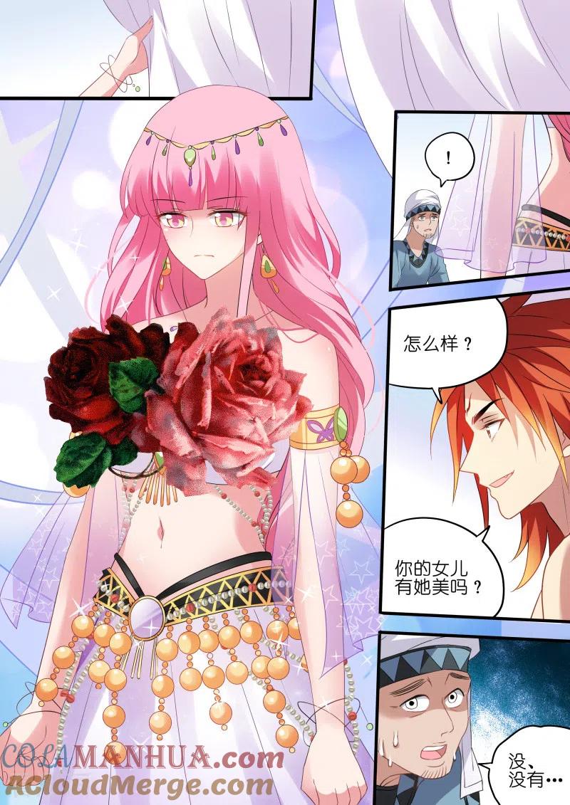 第178话为我决斗？-女神制造系统-三福动漫（第7张）