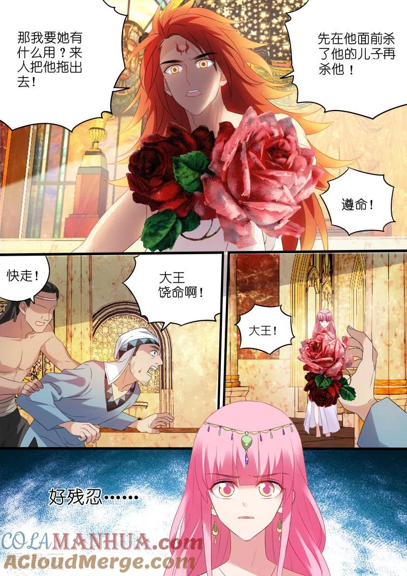 第178话为我决斗？-女神制造系统-三福动漫（第8张）