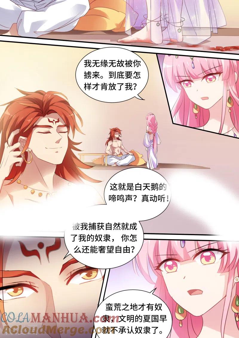 第178话为我决斗？-女神制造系统-三福动漫（第4张）