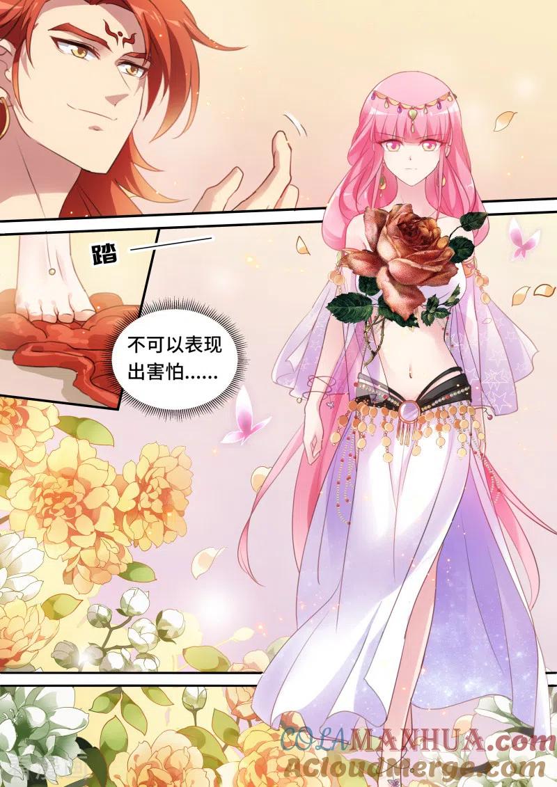 第178话为我决斗？-女神制造系统-三福动漫（第3张）