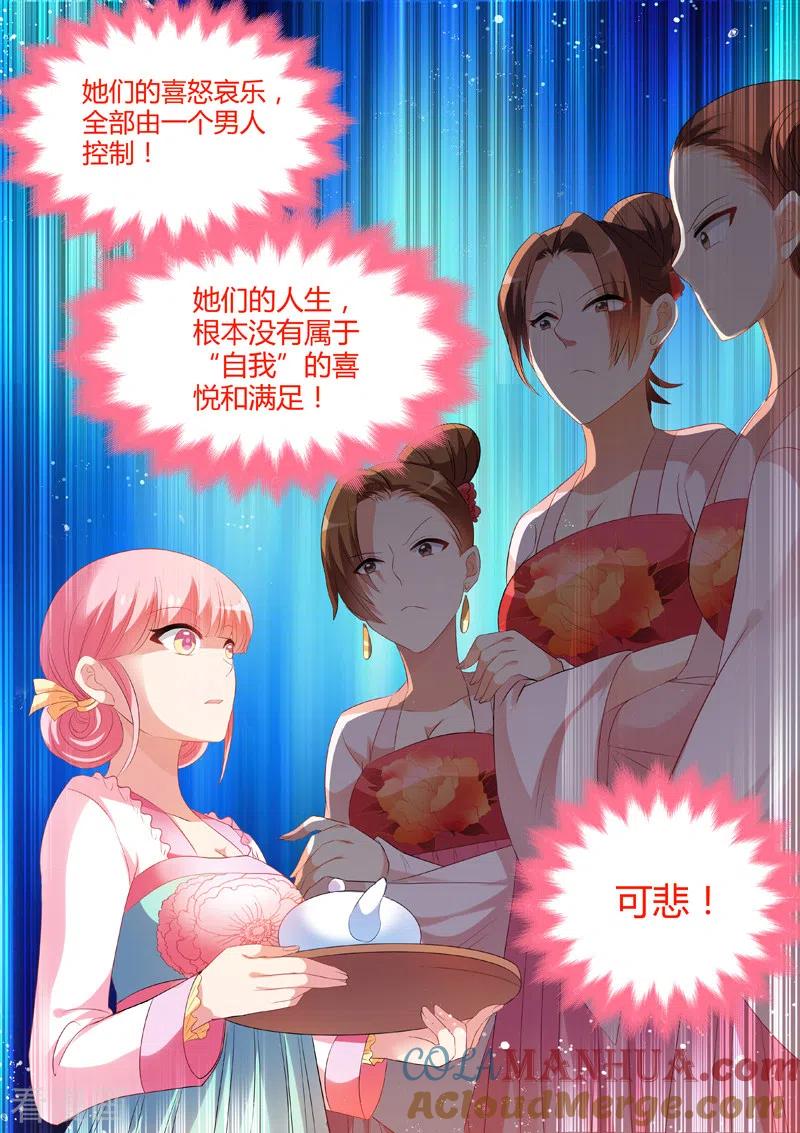 第17话努力有错吗？-女神制造系统-三福动漫（第6张）