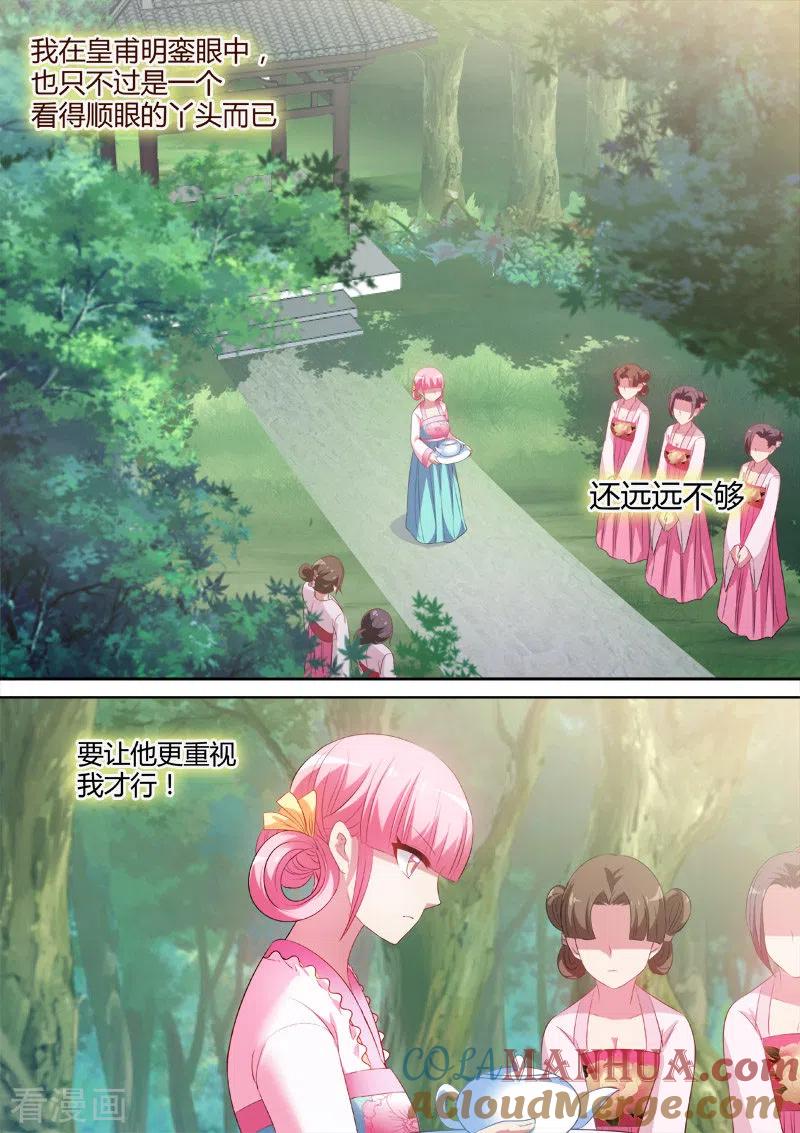 第17话努力有错吗？-女神制造系统-三福动漫（第3张）
