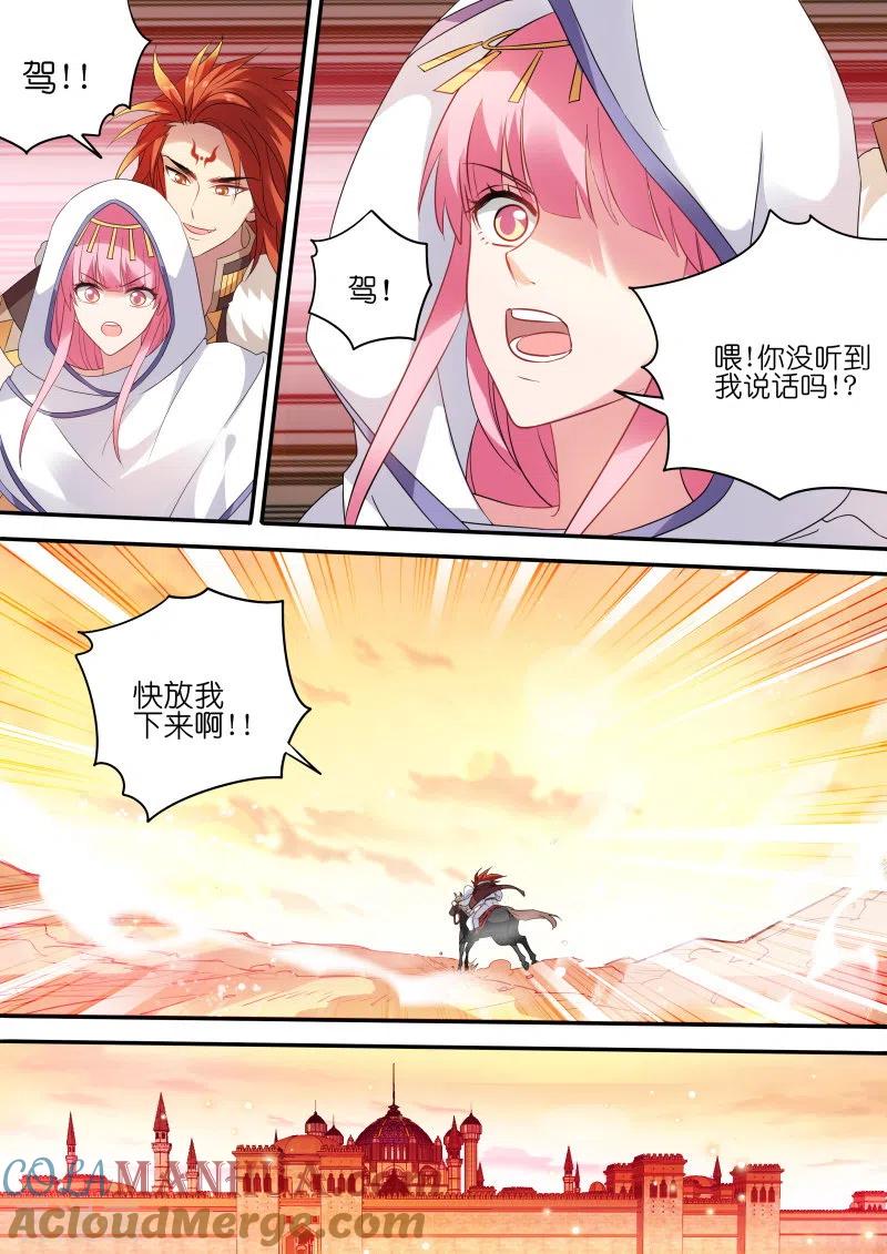 第179话享用白天鹅-女神制造系统-三福动漫（第4张）
