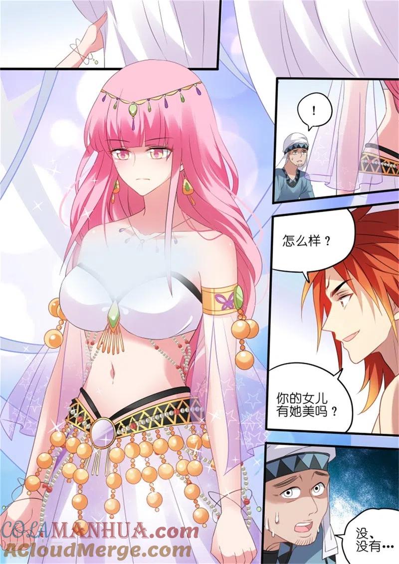 第179话享用白天鹅-女神制造系统-三福动漫（第7张）