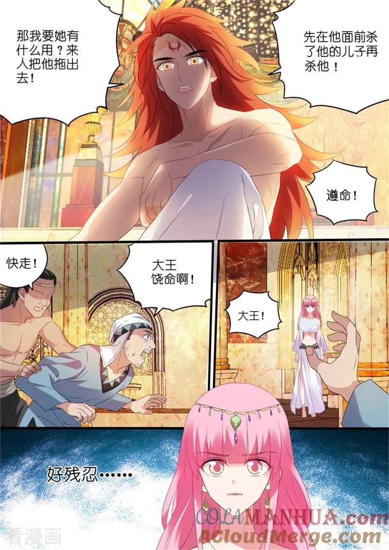 第179话享用白天鹅-女神制造系统-三福动漫（第8张）