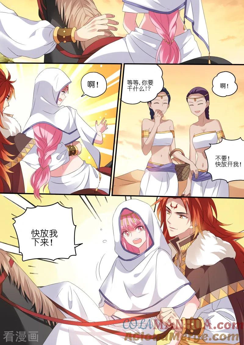 第179话享用白天鹅-女神制造系统-三福动漫（第3张）
