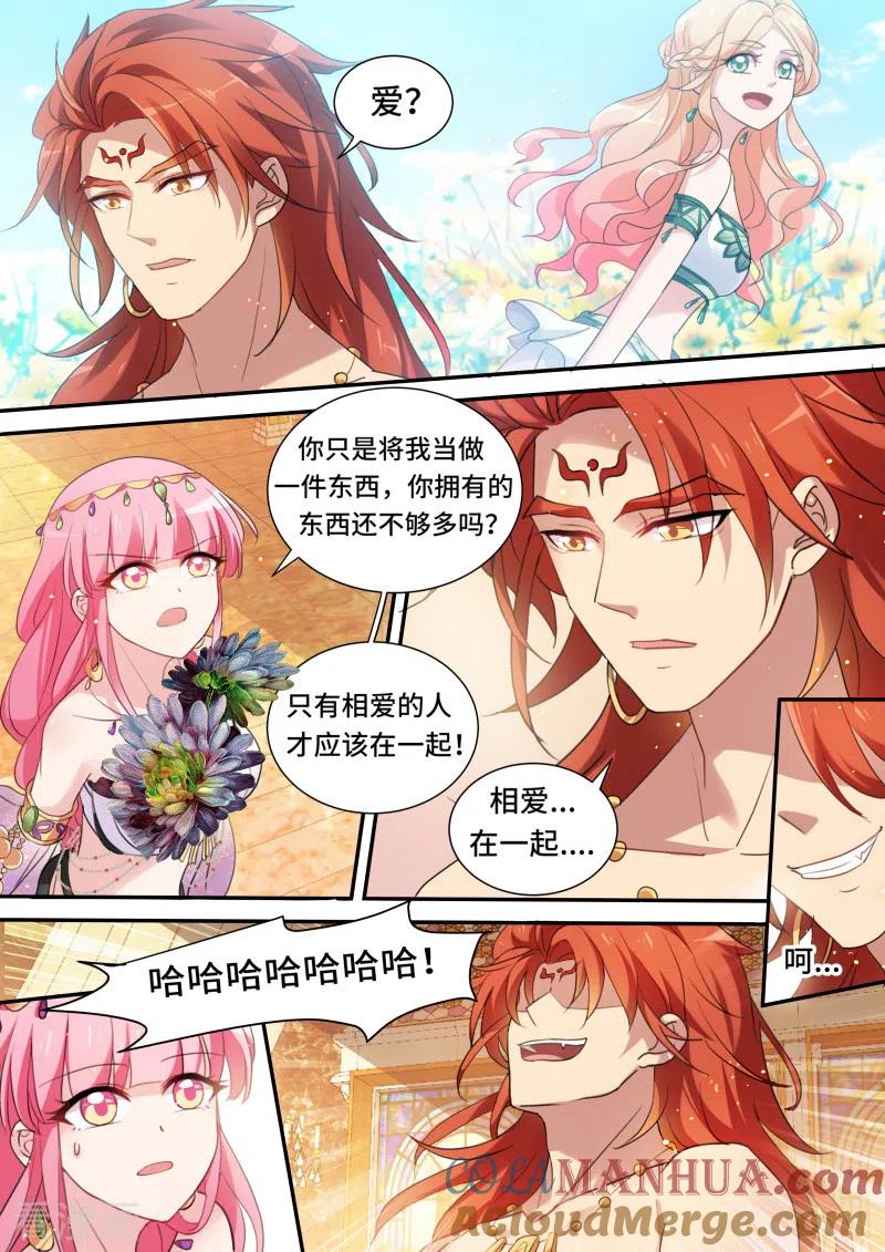 第180话强娶入妃-女神制造系统-三福动漫（第2张）