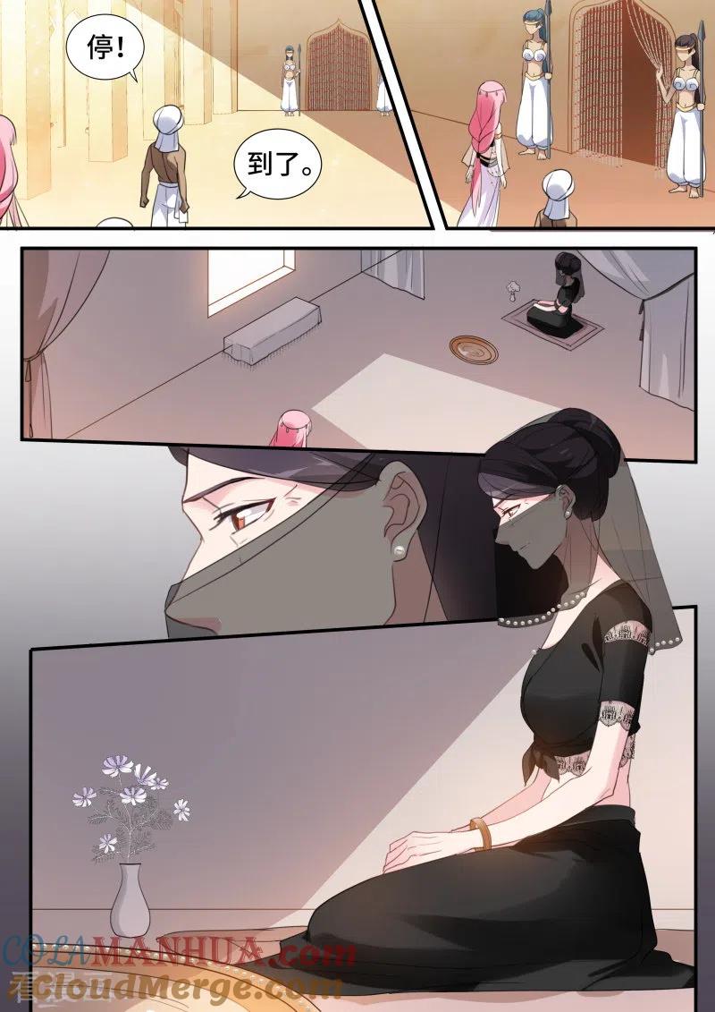 第180话强娶入妃-女神制造系统-三福动漫（第7张）