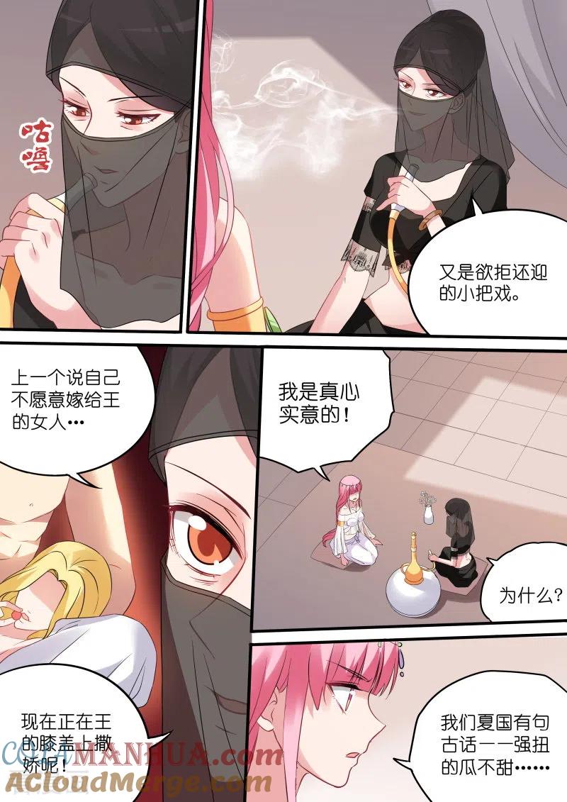 第181话王的奴隶-女神制造系统-三福动漫（第2张）