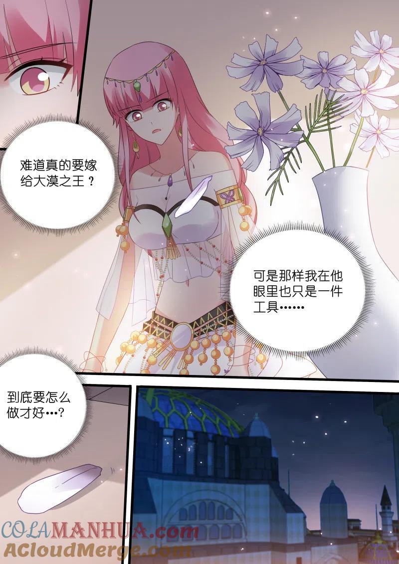 第181话王的奴隶-女神制造系统-三福动漫（第6张）