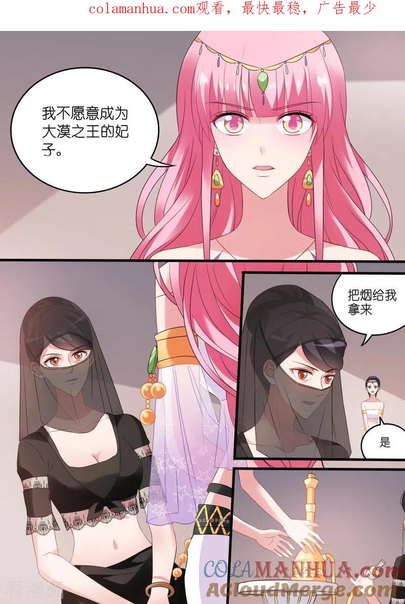 第181话王的奴隶-女神制造系统-三福动漫（第1张）