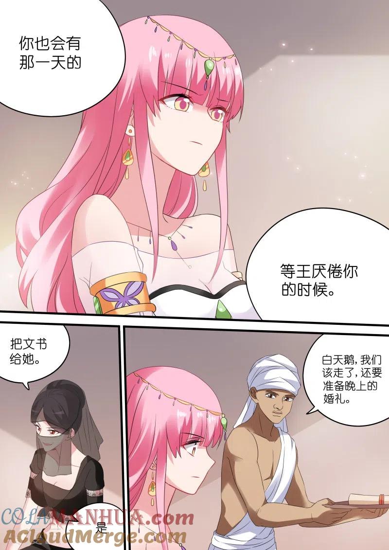 第181话王的奴隶-女神制造系统-三福动漫（第5张）