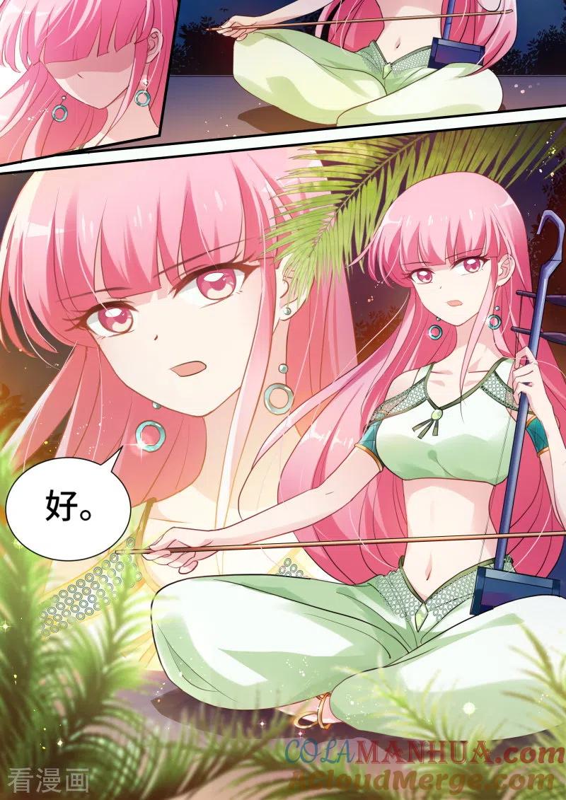 第182话为自己赎身-女神制造系统-三福动漫（第5张）