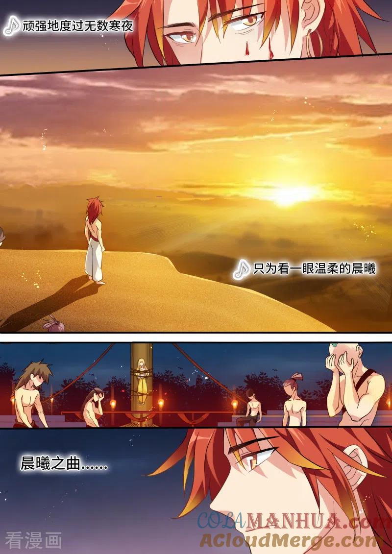 第182话为自己赎身-女神制造系统-三福动漫（第8张）