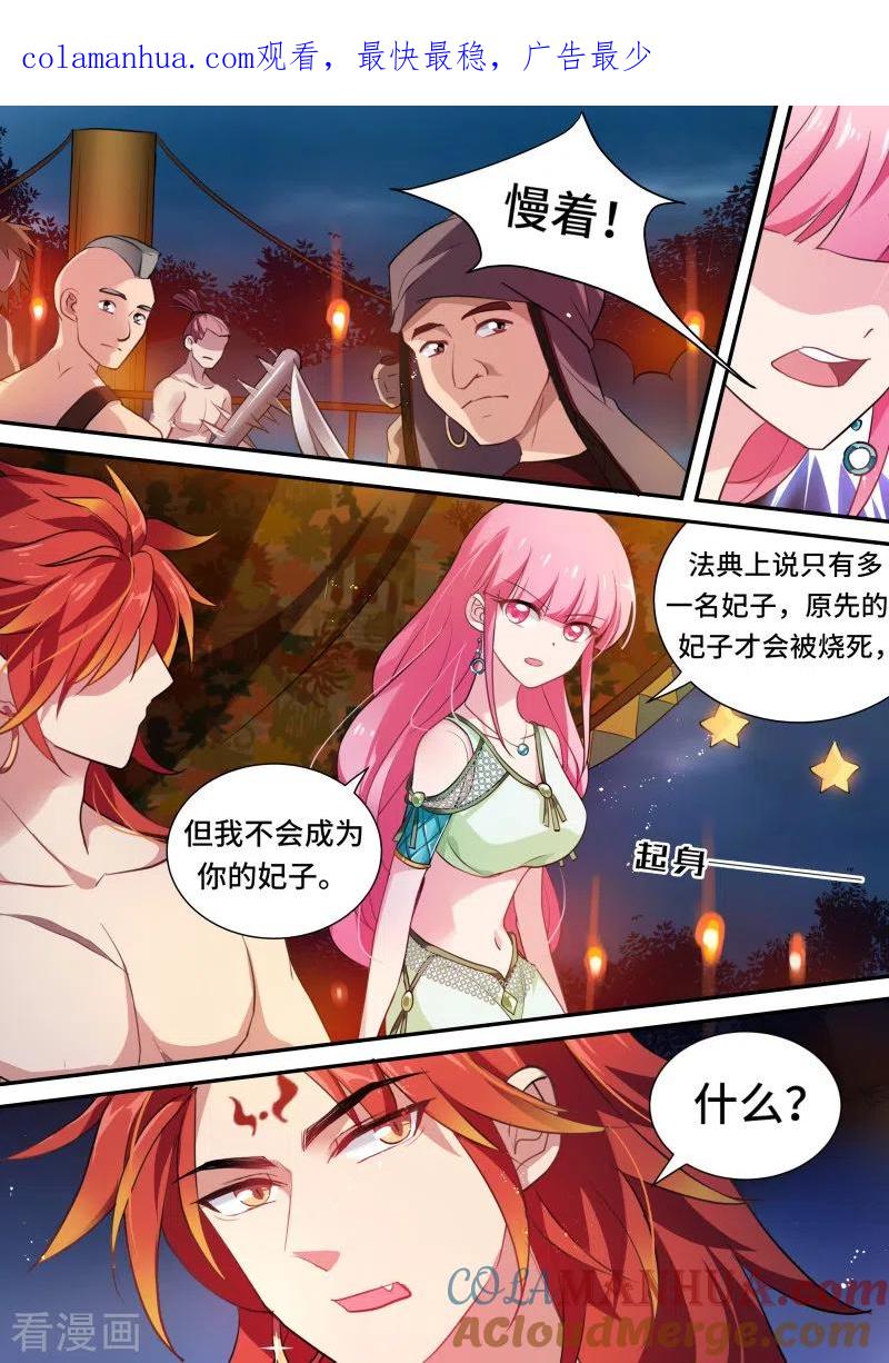 第182话为自己赎身-女神制造系统-三福动漫（第1张）