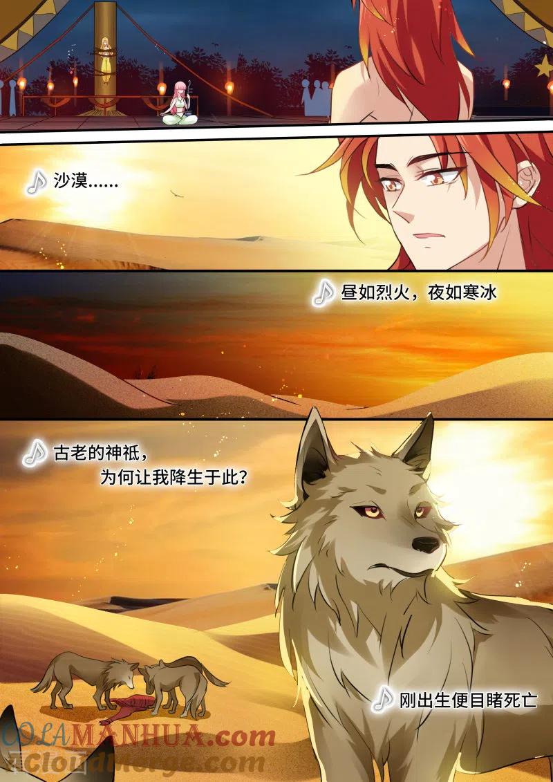 第182话为自己赎身-女神制造系统-三福动漫（第6张）