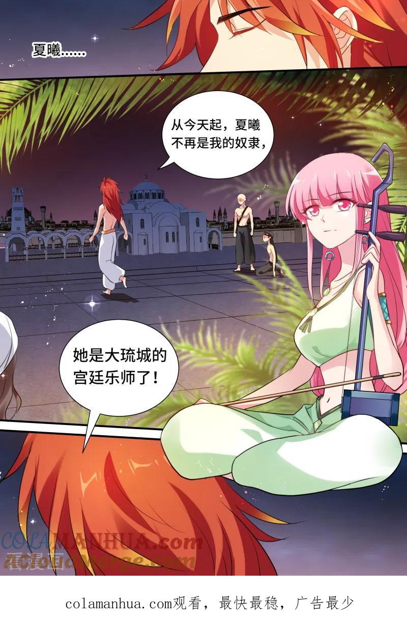 第182话为自己赎身-女神制造系统-三福动漫（第9张）