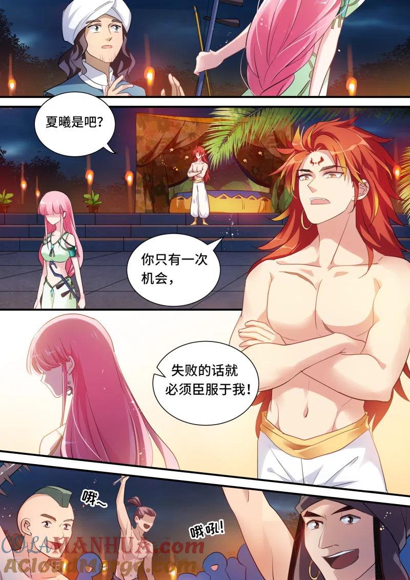 第182话为自己赎身-女神制造系统-三福动漫（第4张）
