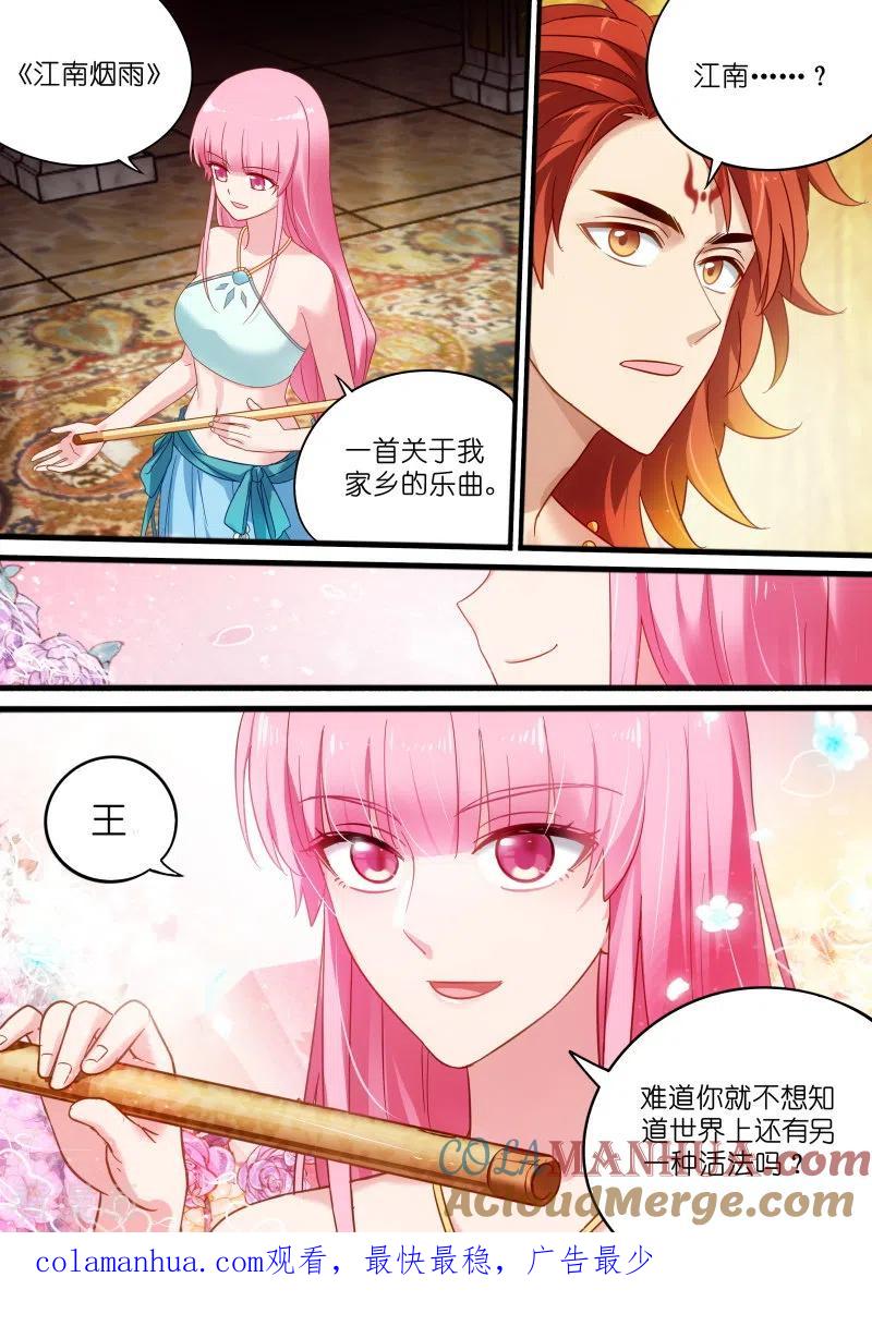 第183话做我的乐师-女神制造系统-三福动漫（第11张）