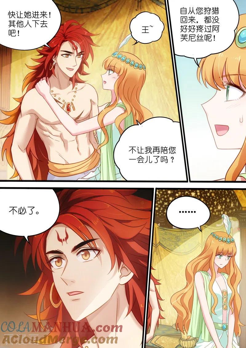第183话做我的乐师-女神制造系统-三福动漫（第9张）