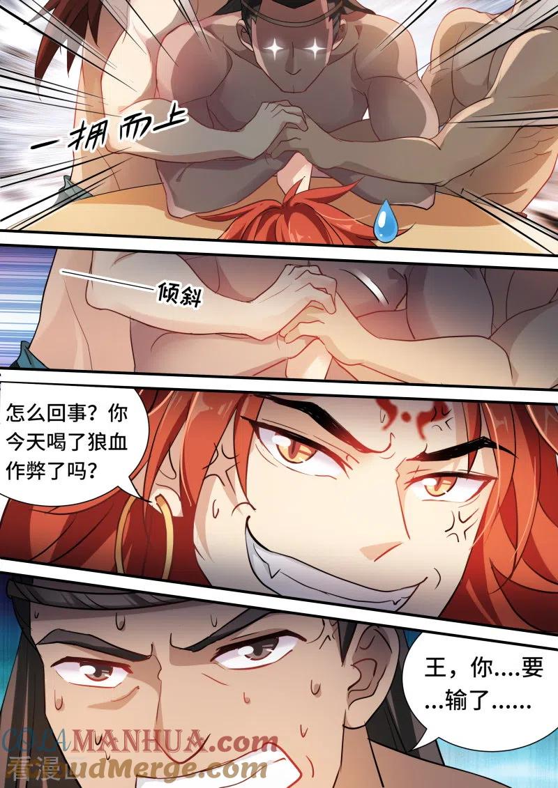 第184话赢了随你处置-女神制造系统-三福动漫（第6张）