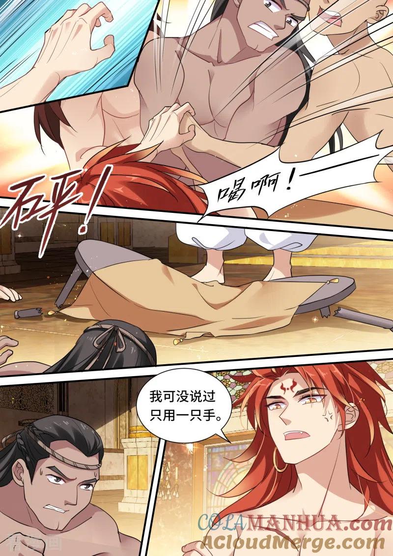 第184话赢了随你处置-女神制造系统-三福动漫（第7张）