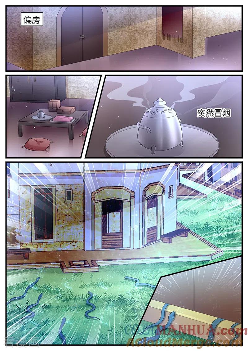 第187话心大的阿福-女神制造系统-三福动漫（第7张）