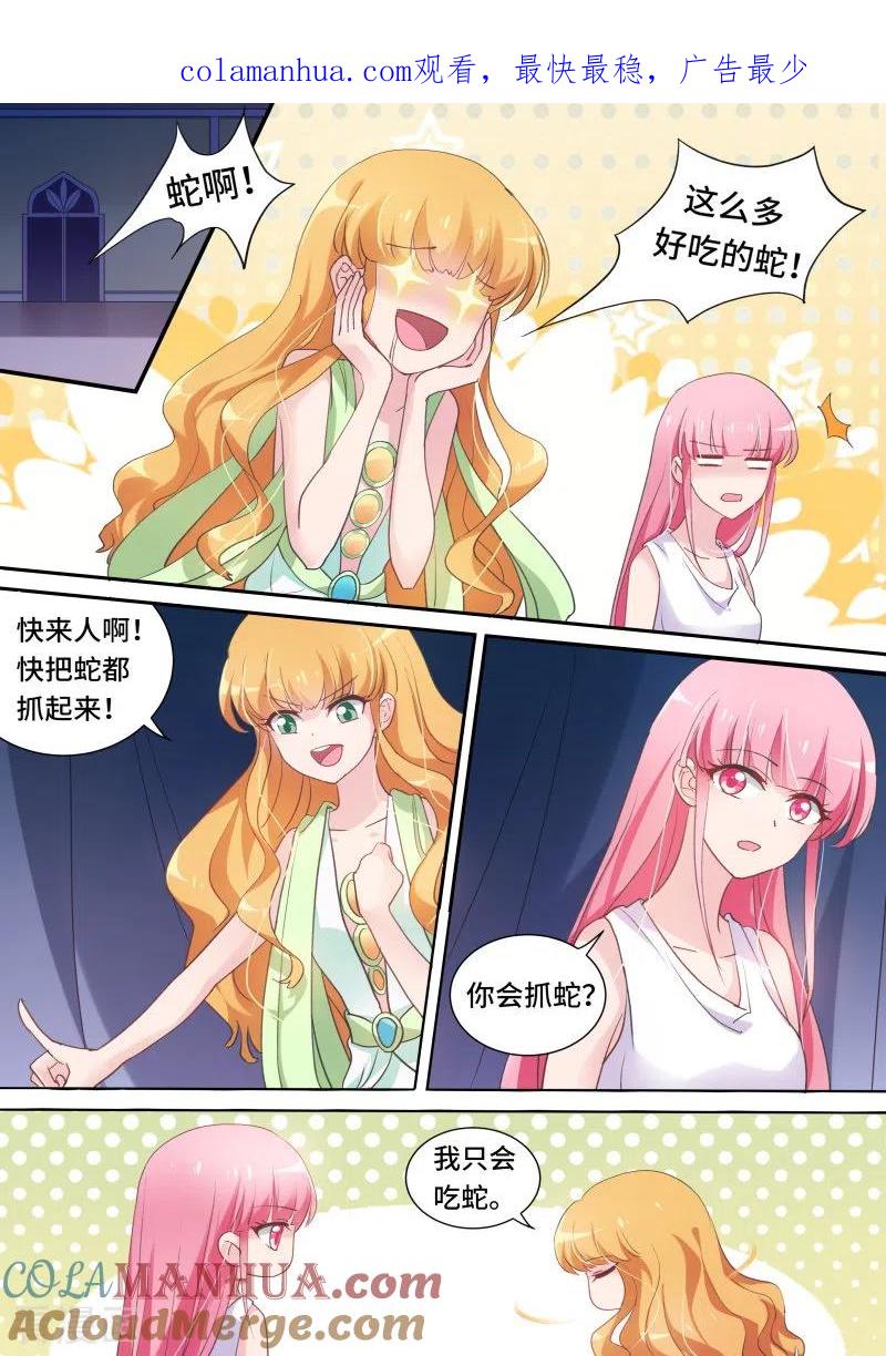 第188话夜半蛇患-女神制造系统-三福动漫（第1张）