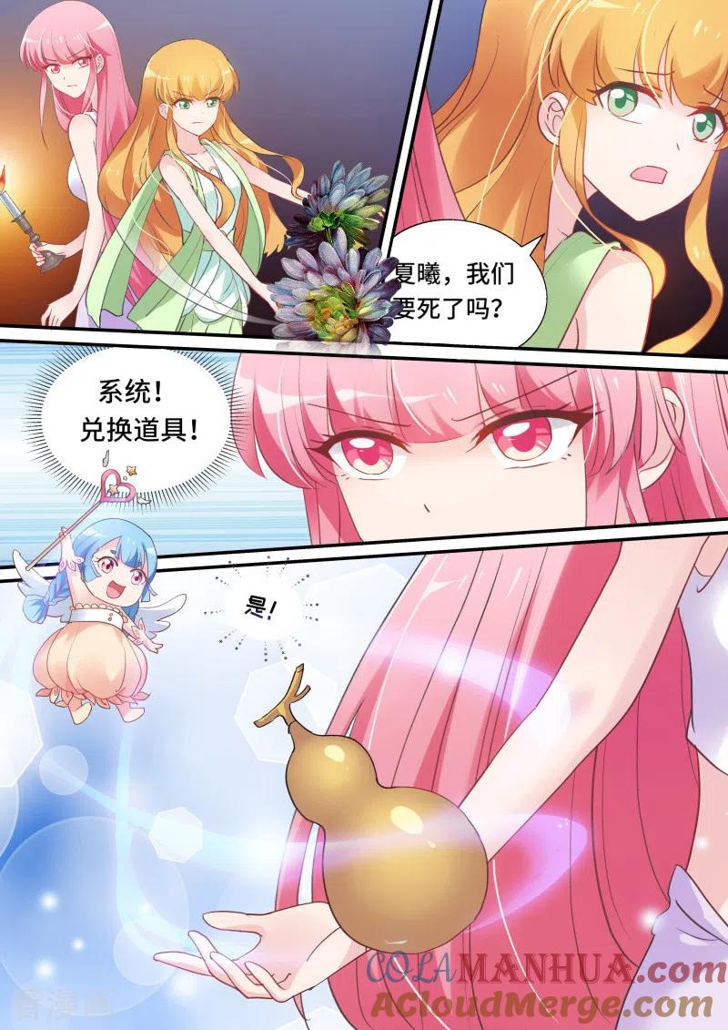 第188话夜半蛇患-女神制造系统-三福动漫（第4张）