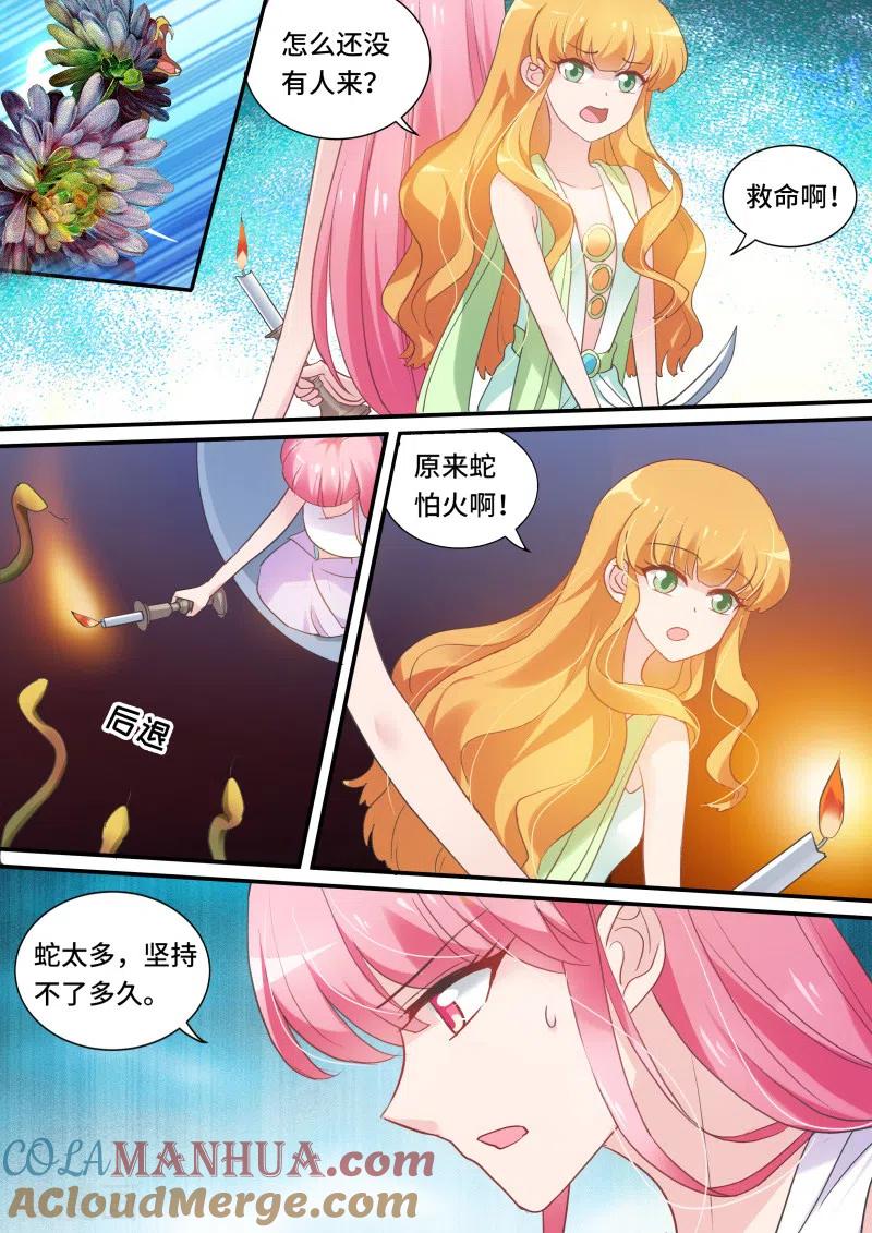 第188话夜半蛇患-女神制造系统-三福动漫（第3张）