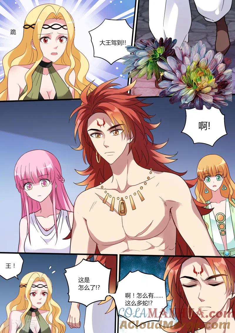 第189话该仁慈吗-女神制造系统-三福动漫（第4张）