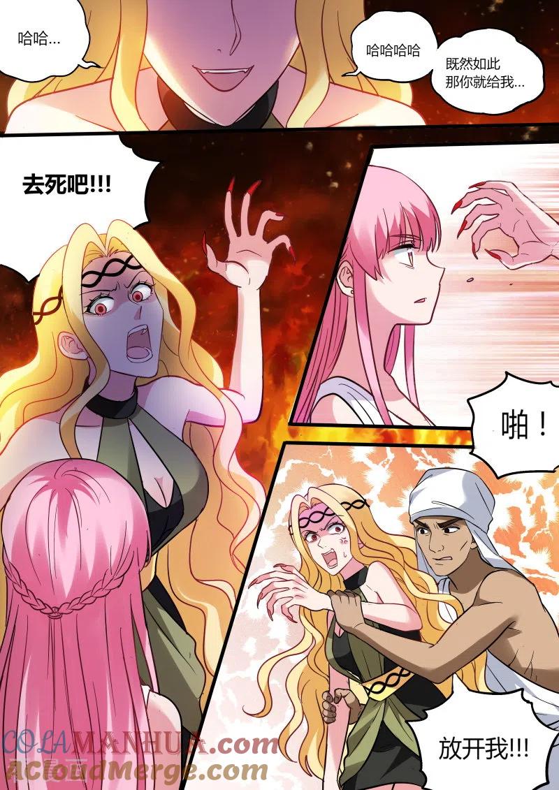 第189话该仁慈吗-女神制造系统-三福动漫（第9张）