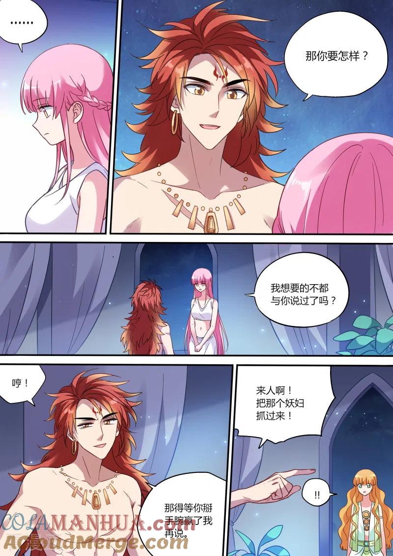 第189话该仁慈吗-女神制造系统-三福动漫（第2张）