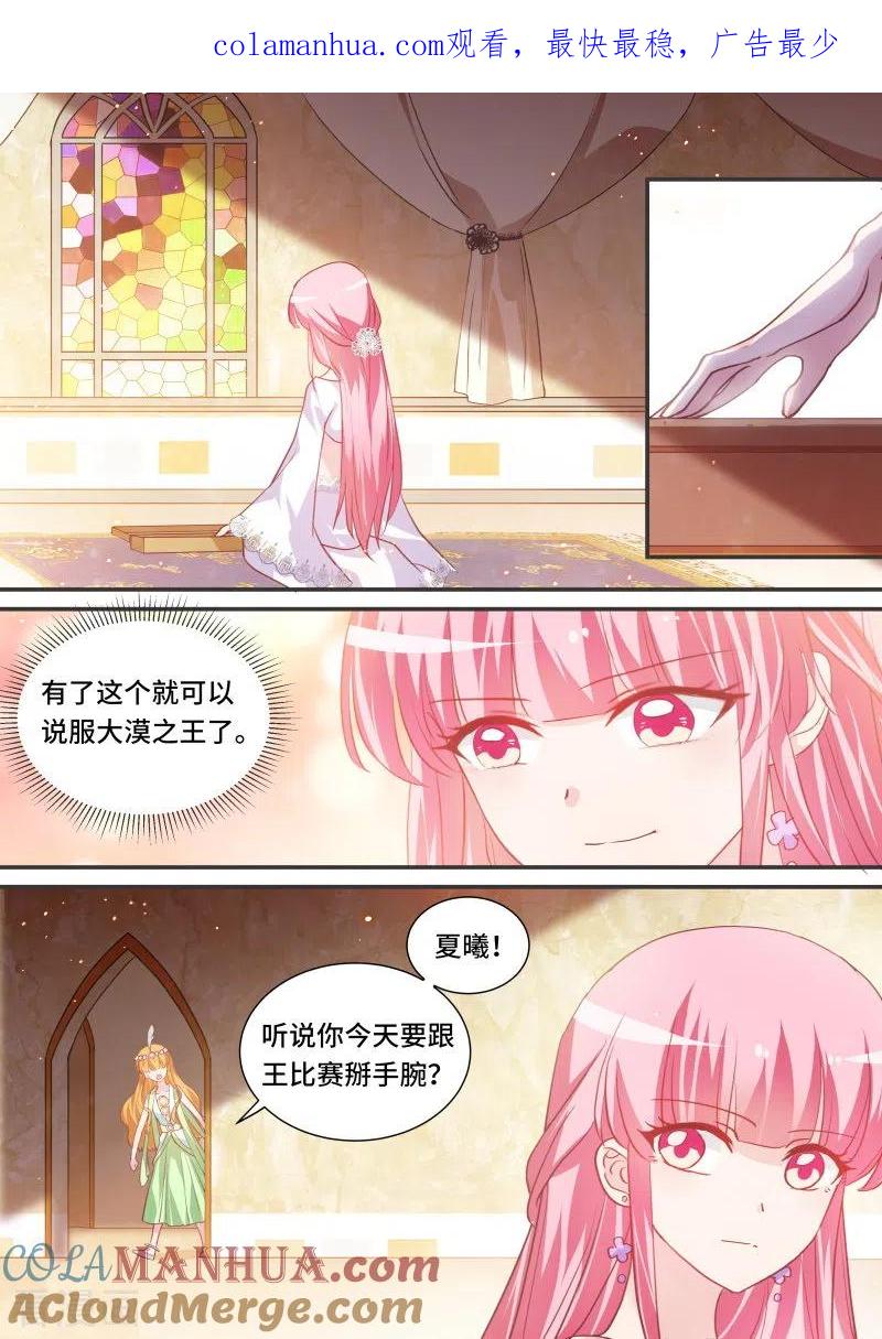 第190话大战麒麟臂-女神制造系统-三福动漫（第1张）