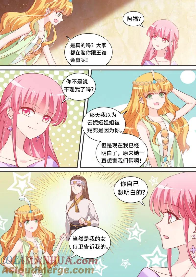 第190话大战麒麟臂-女神制造系统-三福动漫（第2张）