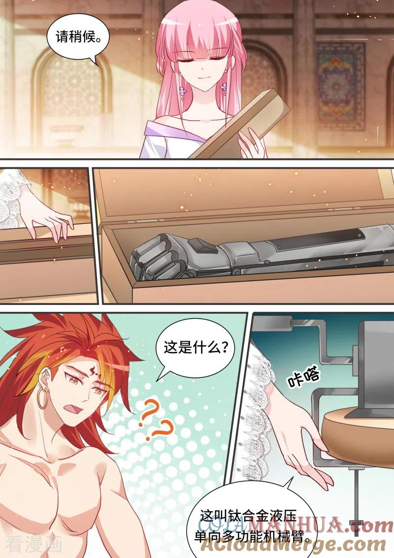 第190话大战麒麟臂-女神制造系统-三福动漫（第5张）