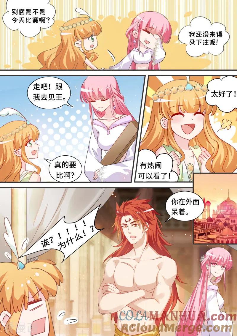 第190话大战麒麟臂-女神制造系统-三福动漫（第3张）