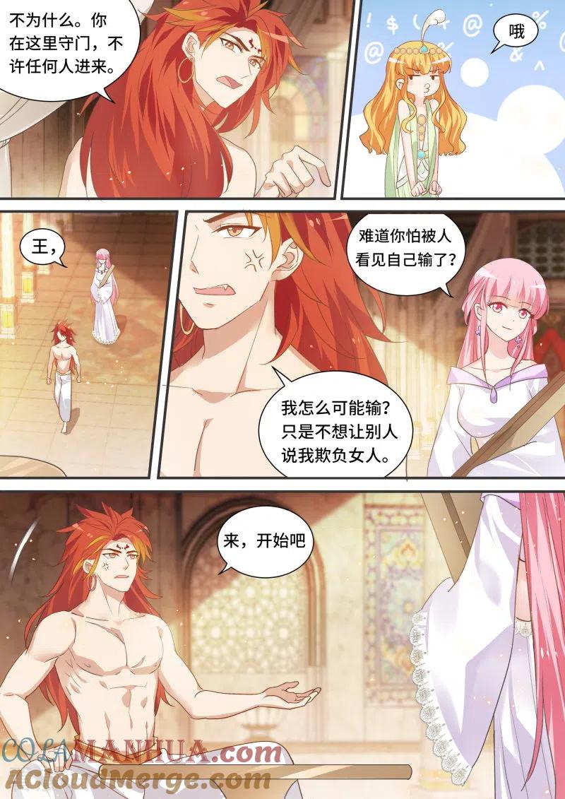 第190话大战麒麟臂-女神制造系统-三福动漫（第4张）