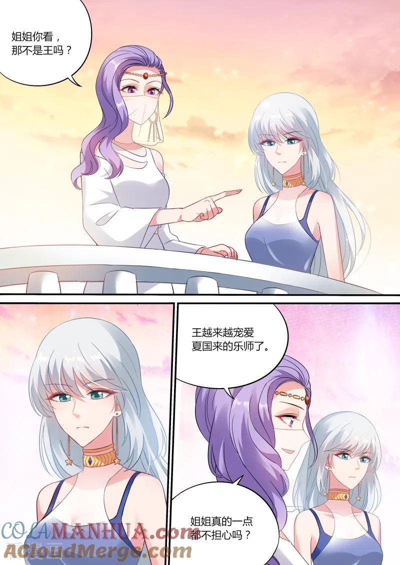 第191话傲娇的王-女神制造系统-三福动漫（第10张）