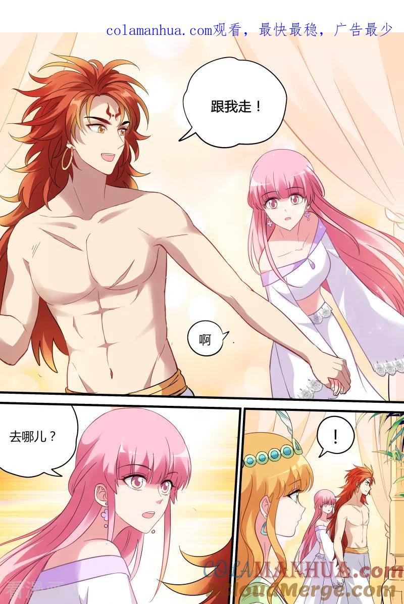 第191话傲娇的王-女神制造系统-三福动漫（第1张）
