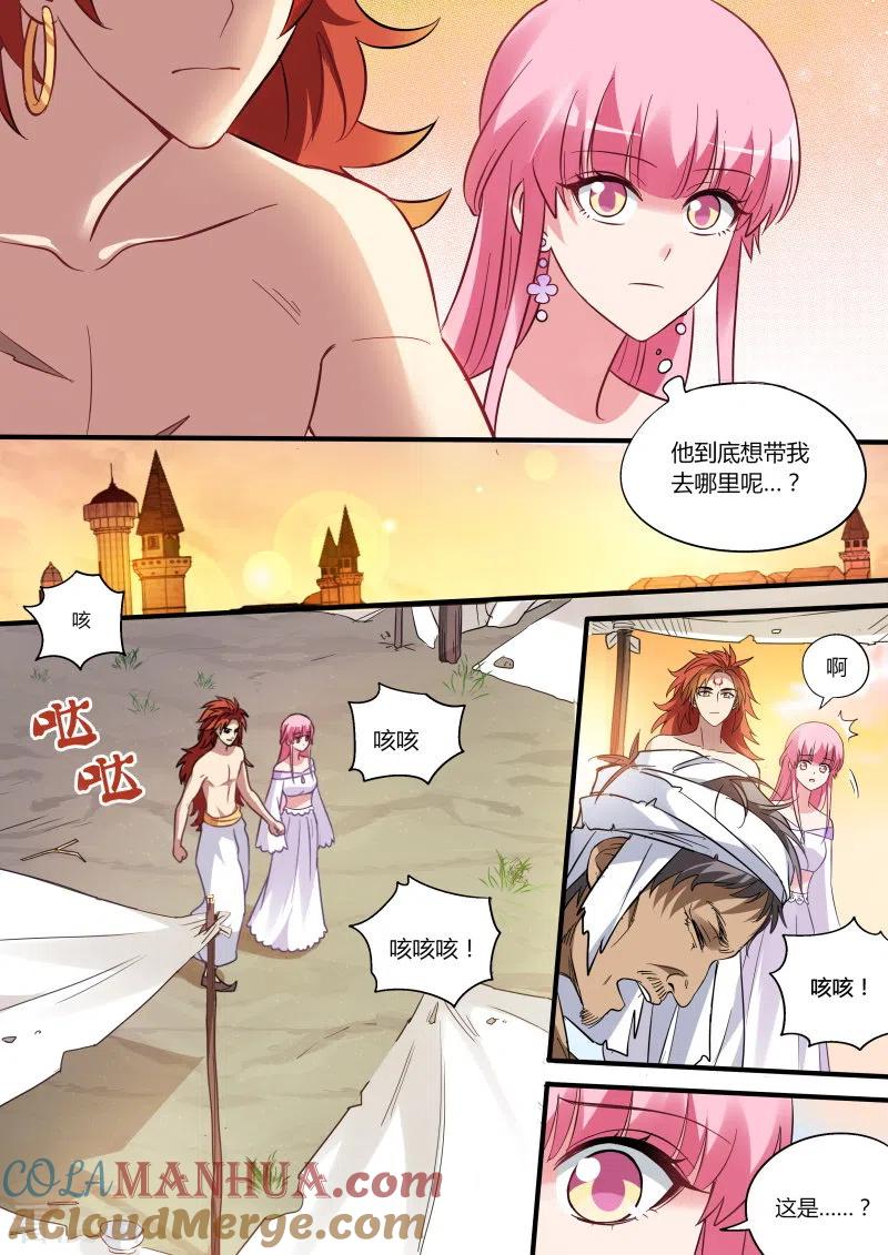 第191话傲娇的王-女神制造系统-三福动漫（第3张）
