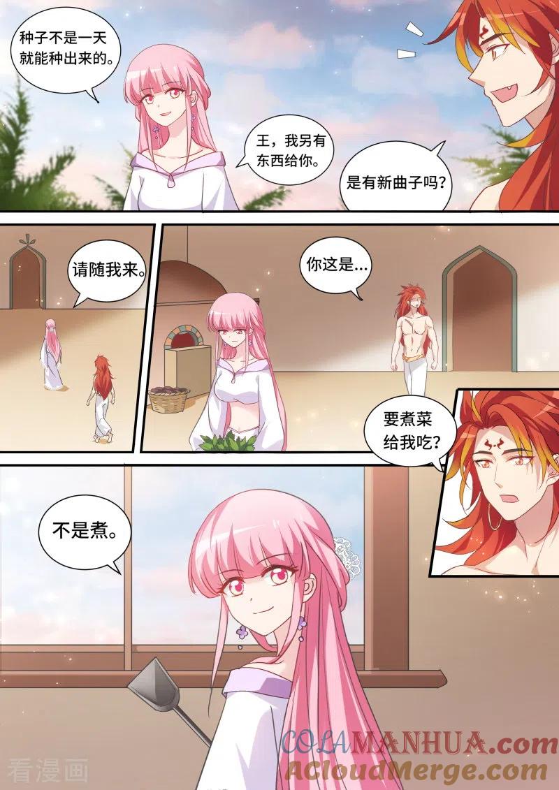 第192话做我妃子吧！-女神制造系统-三福动漫（第4张）