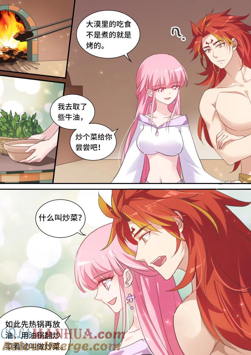 第192话做我妃子吧！-女神制造系统-三福动漫（第5张）