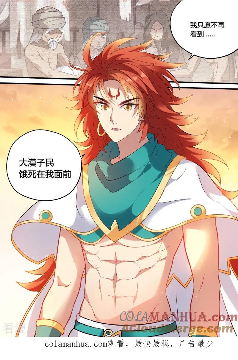 第193话新式抢劫-女神制造系统-三福动漫（第10张）