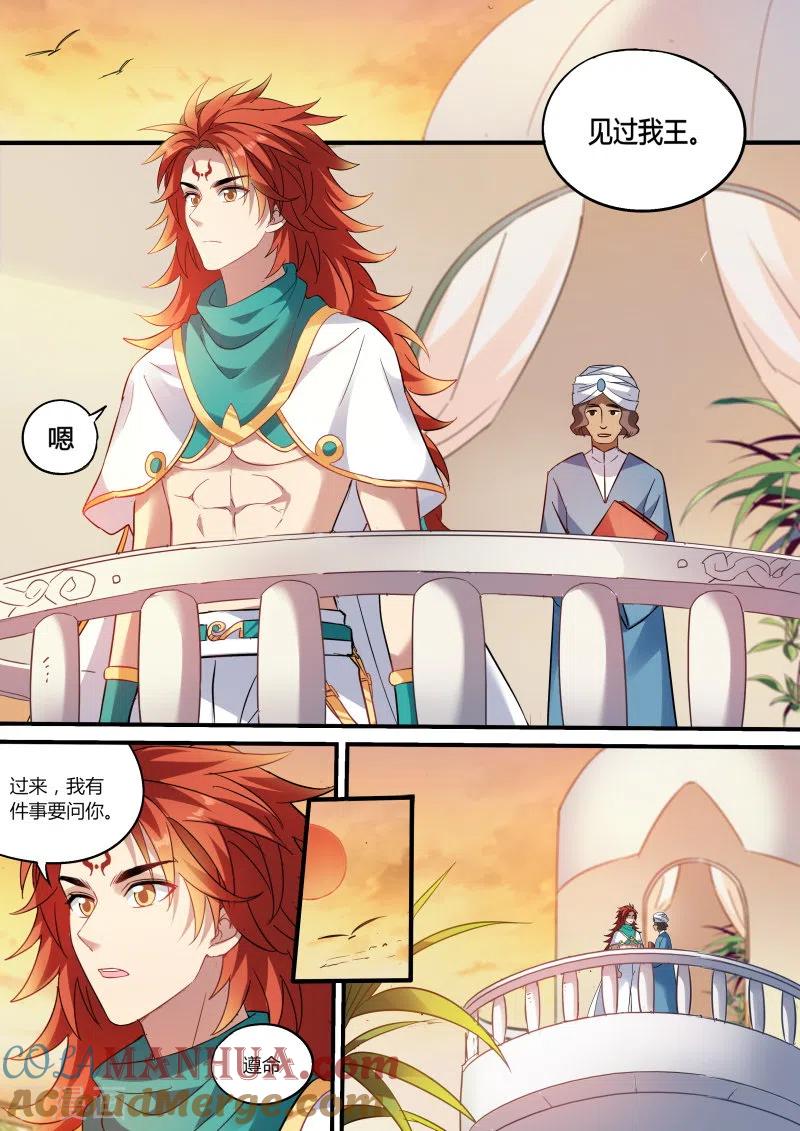 第193话新式抢劫-女神制造系统-三福动漫（第7张）