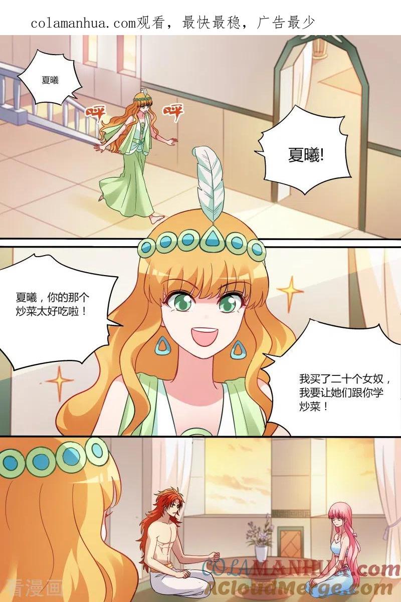 第193话新式抢劫-女神制造系统-三福动漫（第1张）