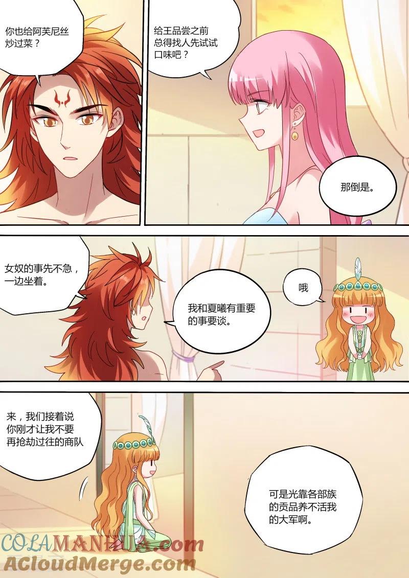 第193话新式抢劫-女神制造系统-三福动漫（第3张）