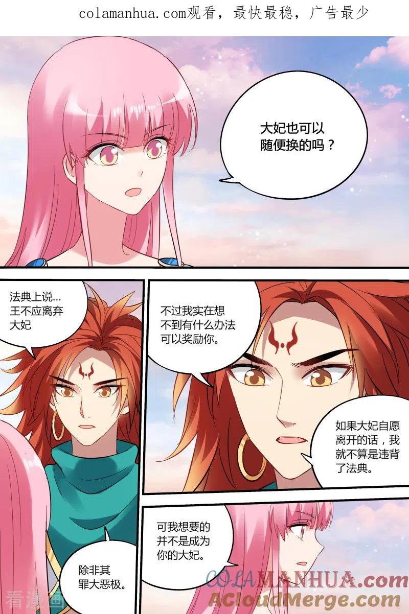 第195话女神的光环-女神制造系统-三福动漫（第1张）